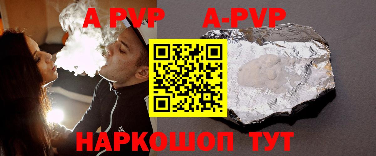 Волгодонск  A PVP СК КРИС  Вход с VPN  Alfa_PVP кристаллы 