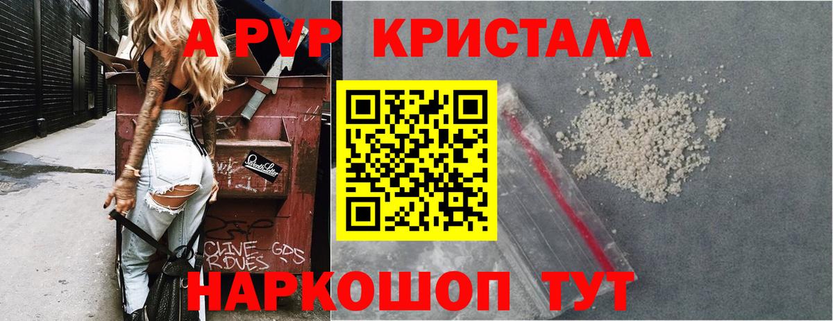 Alpha PVP VHQ Волгодонск
