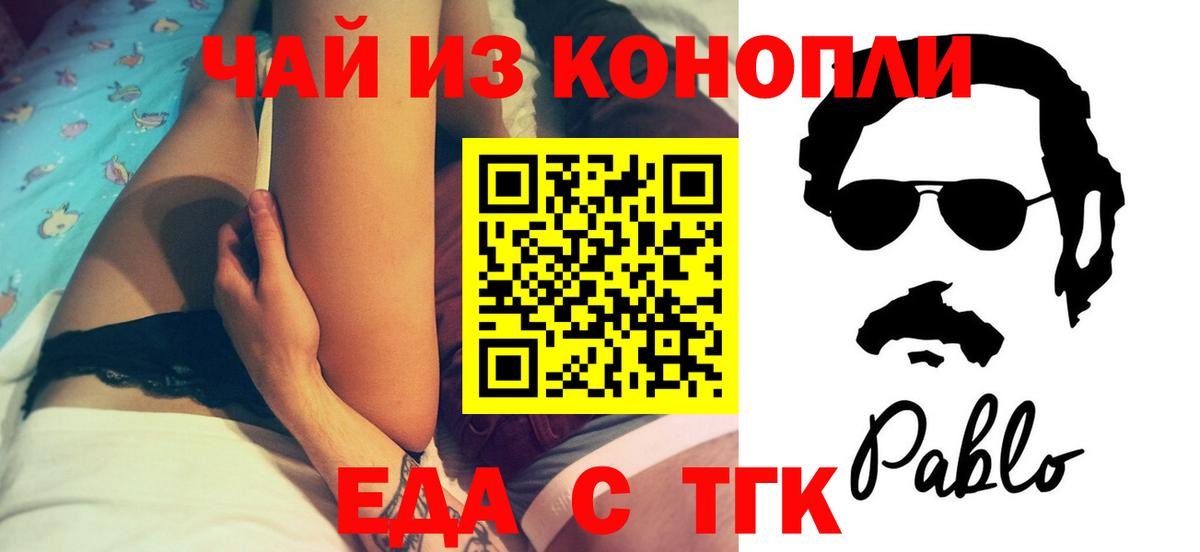 Canna-Cookies конопля  Волгодонск 