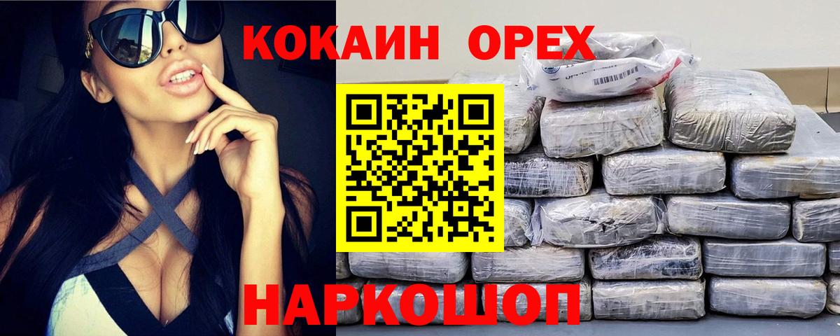 Кокаин VHQ  КОКАИН Боливия  КОКАИН  Волгодонск  Вход с VPN 