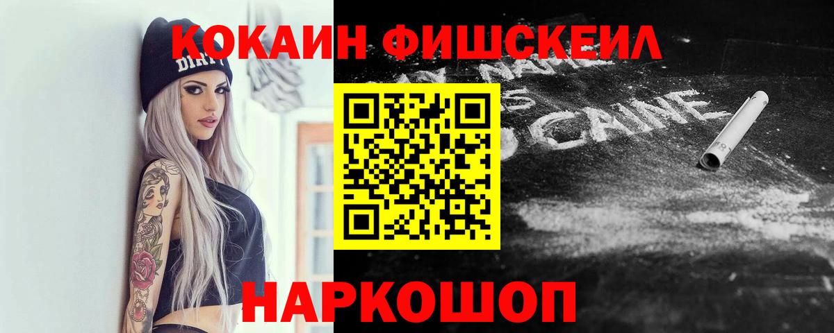 Кокаин 98% Волгодонск