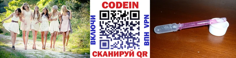 купить наркотик  Волгодонск  Кодеин напиток Lean (лин) 