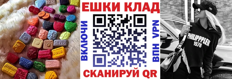 ЭКСТАЗИ таблы Волгодонск
