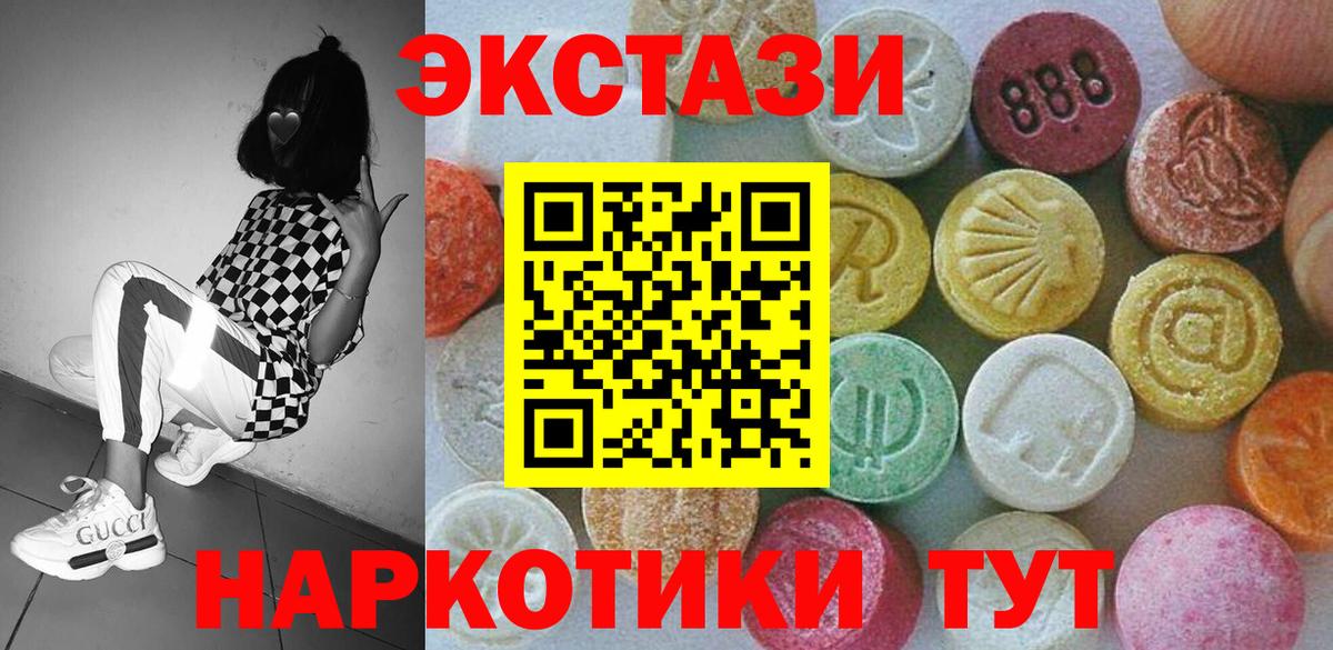 Волгодонск  ЭКСТАЗИ диски  Вход с VPN 