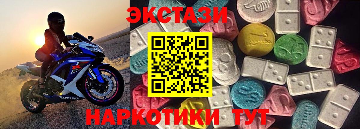 ЭКСТАЗИ  ЭКСТАЗИ TESLA  Волгодонск  магазин продажи наркотиков  Ecstasy Punisher 