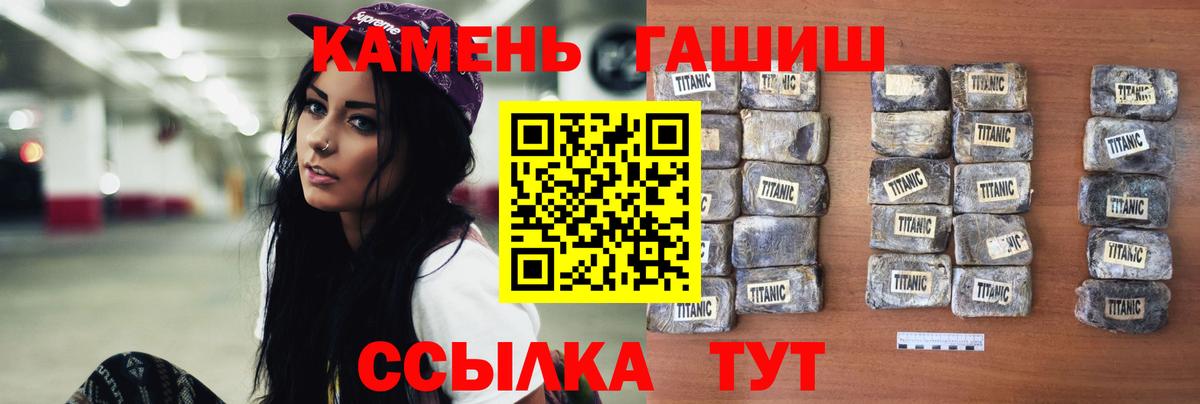 ГАШИШ индика сатива  Гашиш гашик  Вход с VPN  Волгодонск 