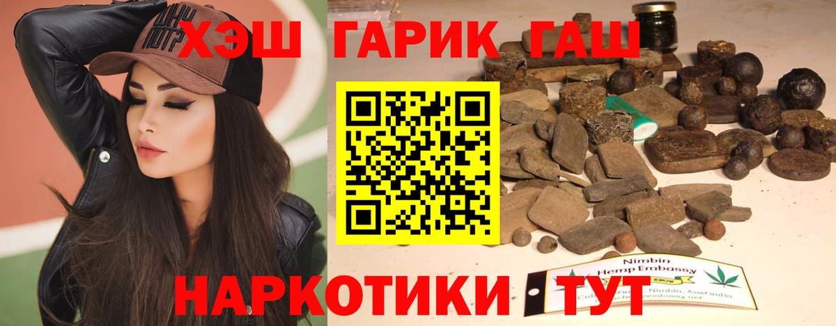 ГАШ VHQ Волгодонск