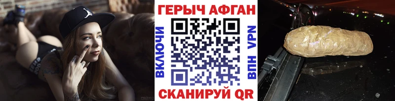 ГЕРОИН афганец  omg вход  Волгодонск 