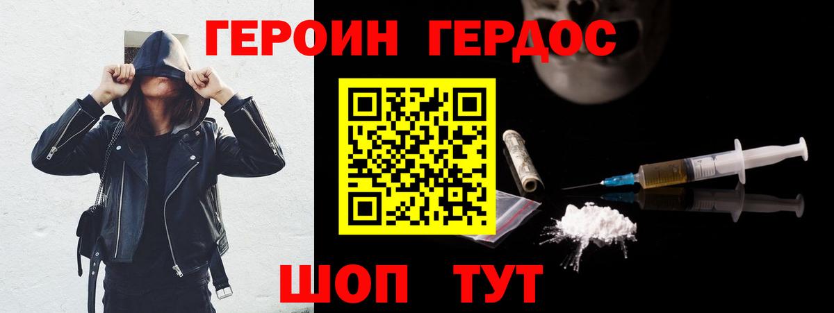 Героин гречка  Волгодонск 