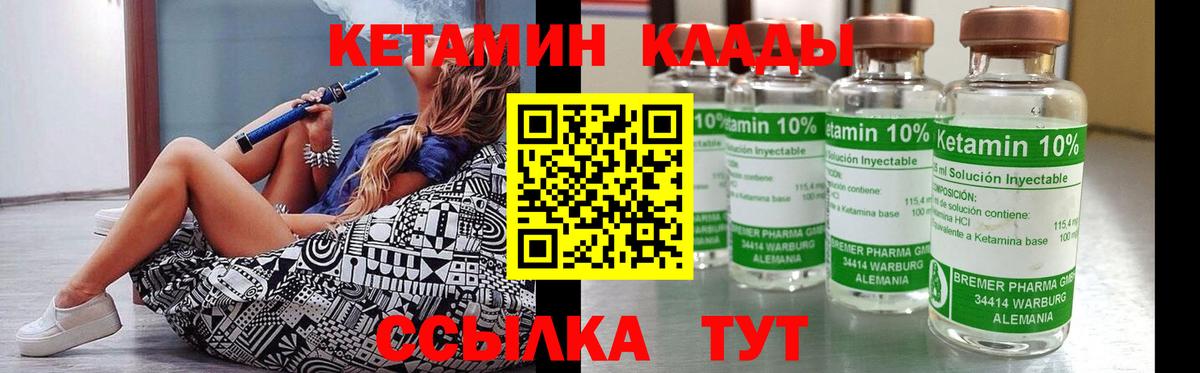 блэк спрут ONION  маркетплейс состав  Волгодонск  КЕТАМИН ketamine  Вход с VPN 