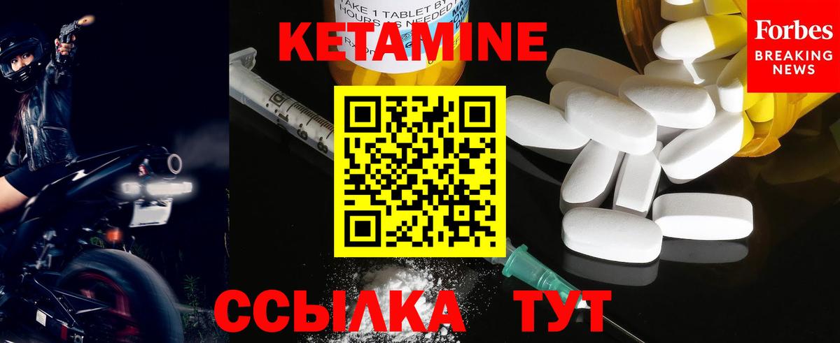 Кетамин ketamine Волгодонск