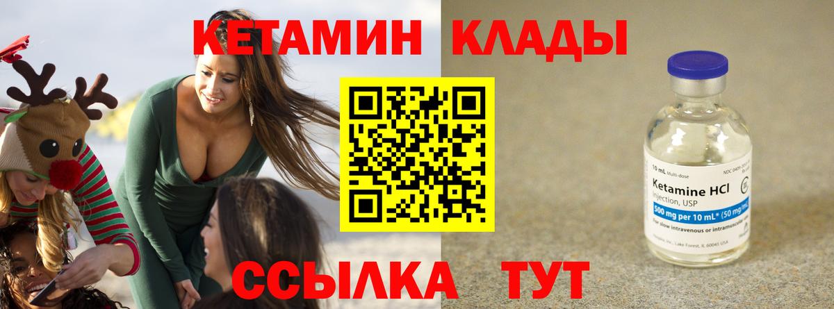 Кетамин ketamine  Кетамин VHQ  Волгодонск 