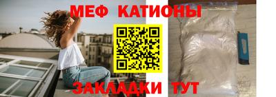 мяу мяу мука Беслан