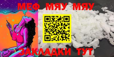 мяу мяу мука Беслан