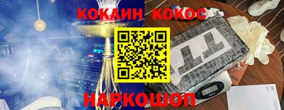 кокаин VHQ Берёзовский