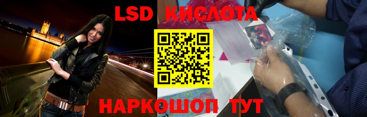 LSD-25 экстази  ЛСД экстази кислота  Волгодонск  ЛСД экстази кислота 