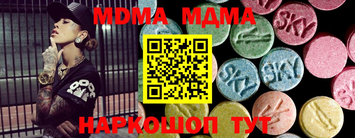MDMA VHQ Волгодонск