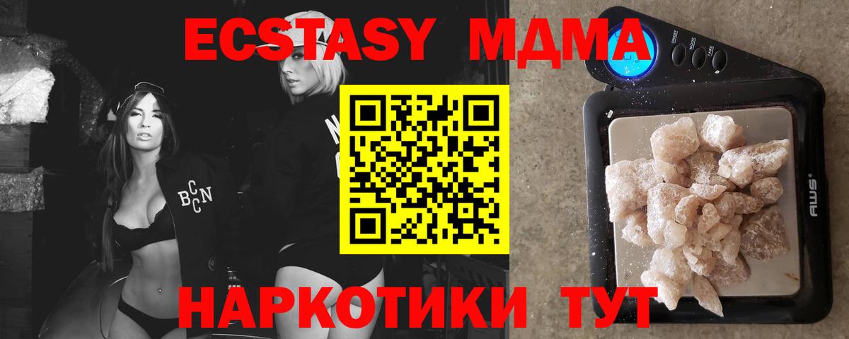 МДМА VHQ Волгодонск