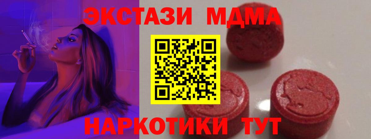 МДМА VHQ  MDMA VHQ  МДМА  Волгодонск 