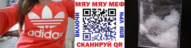 МЯУ-МЯУ 4 MMC  Волгодонск 
