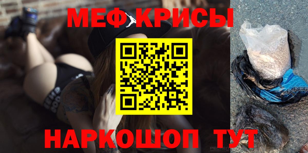 Волгодонск  как найти закладки  МЯУ-МЯУ mephedrone  Вход с VPN  МЕФ  МЕФ mephedrone  МЕФ 