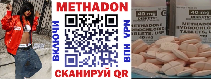 ссылка на мегу онион  Волгодонск  Метадон белоснежный  где найти  