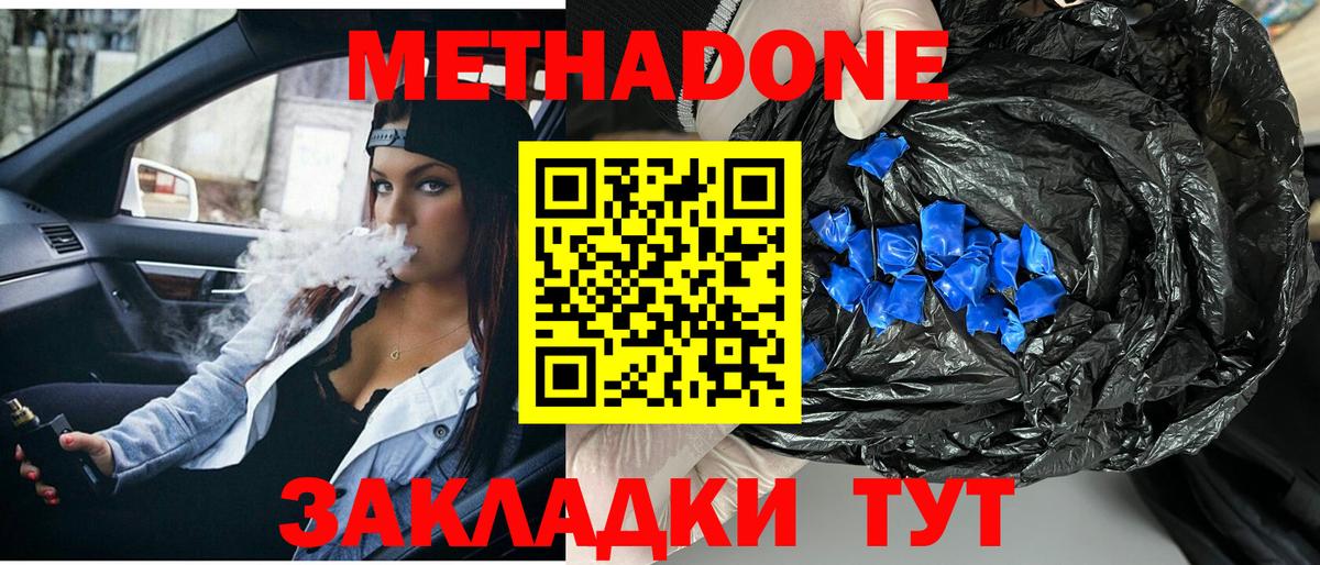 гидра вход  Вход с VPN  Волгодонск  Метадон methadone 