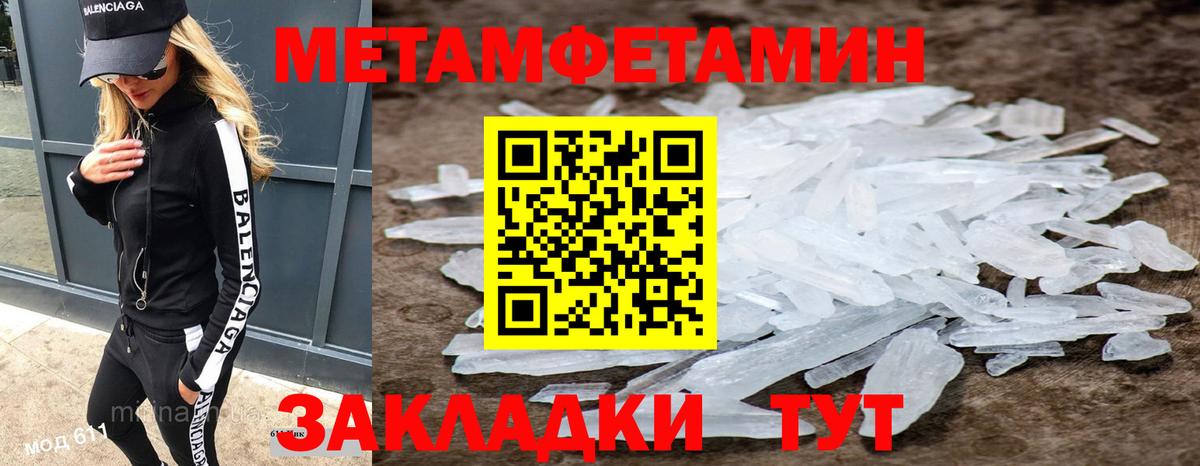 Метамфетамин Декстрометамфетамин 99.9% Волгодонск