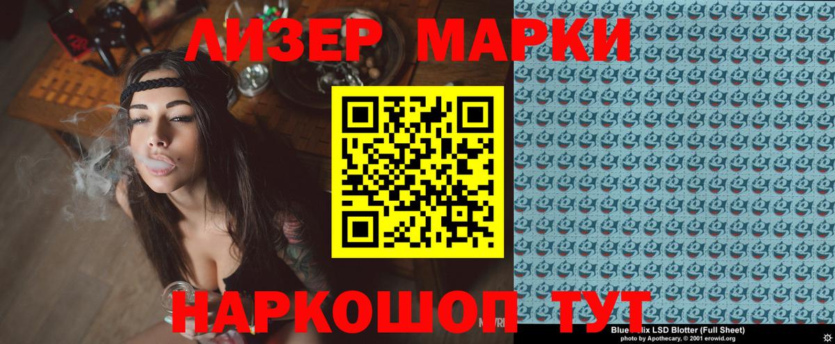 Марки N-bome 1,8мг Волгодонск