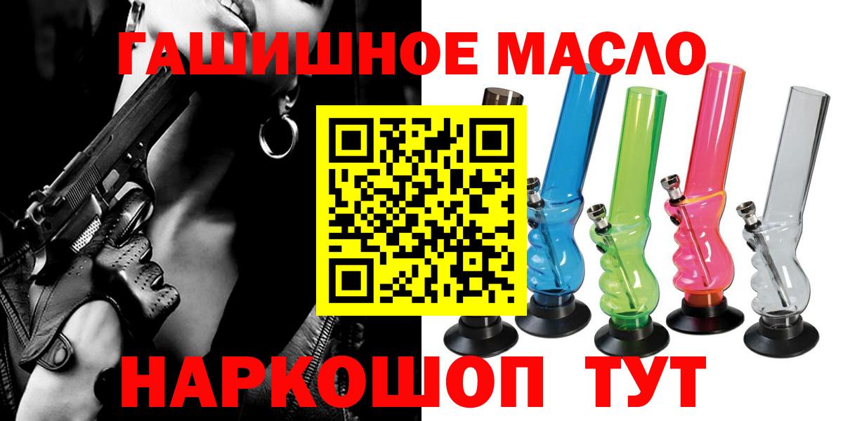 ТГК гашишное масло Волгодонск